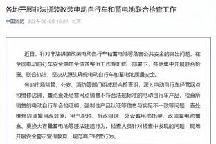 媒体人：足协没有追罚浙江队意图，对于传闻是云里雾里不知所措