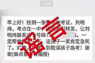 金宝搏官网app网址截图3